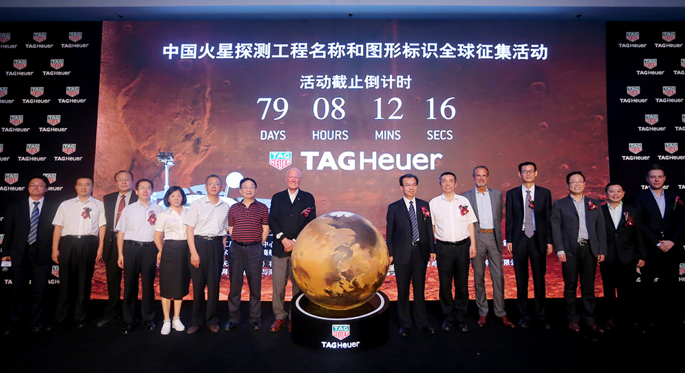 TAG-Heuer-China-Mars-Exploration-Program-Official-Timekeeper-Jean-Claude-Biver-project-leaders-CNSA-2